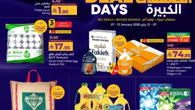 عروض لولو جدة اليوم 7 يناير حتى 13 يناير 2026 ايام الصفقات الكبيرة