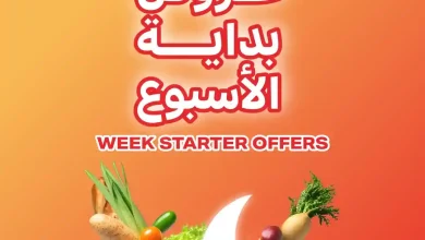 عروض الراية السعودية اليوم 18 يناير حتى 20 يناير 2026 بداية اسبوعك