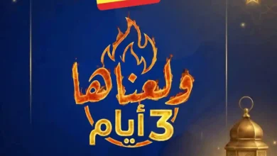 عروض الراية السعودية اليوم 30 يناير حتى 1 فبراير 2026 ولعناها 3 ايام