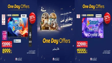 عروض كارفور مصر اليوم السبت 24 يناير 2026 عروض اليوم الواحد