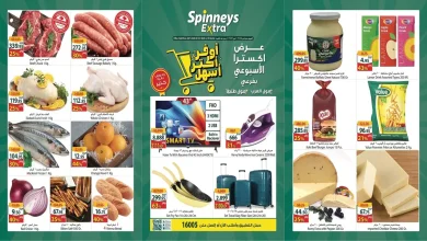 عروض سبينس اليوم 28 يناير حتى 3 فبرابر 2026 اكسترا توفير
