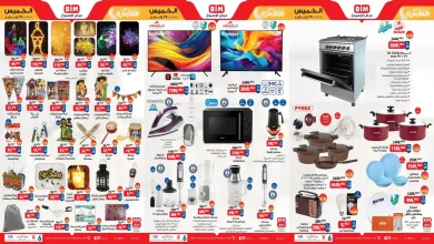 عروض بيم اليوم الخميس 29 يناير 2026 كل الفروع