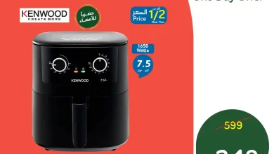 عروض هايبر بنده السعودية اليوم 8 يناير 2026 عروض يوم واحد