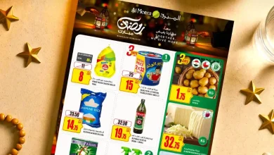 عروض الميرة قطر اليوم 22 يناير حتى 28 يناير 2026 عروض رمضان