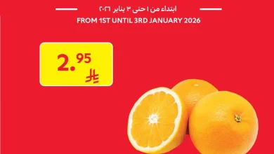 عروض كارفور السعودية اليوم 1 يناير حتى 3 يناير 2026 عروض كبيرة
