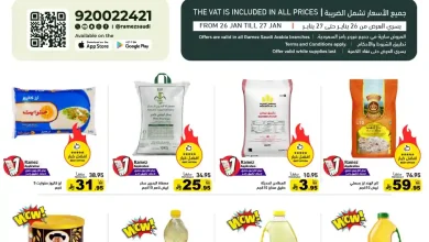 عروض رامز السعودية اليوم 26 يناير حتى 31 يناير 2026 سوق رامز الرمضانى