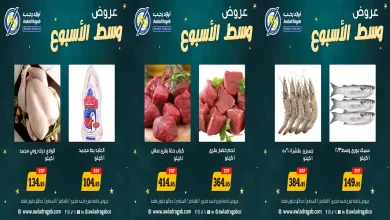 عروض اولاد رجب اليوم الاثنين و الثلاثاء 5 و 6 يناير 2026 وسط الاسبوع