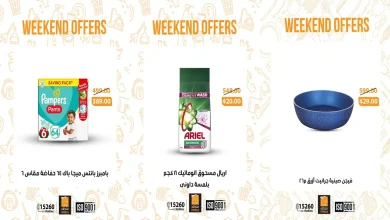 عروض فتح الله ماركت من 29 يناير حتى 31 يناير 2026 الويك اند