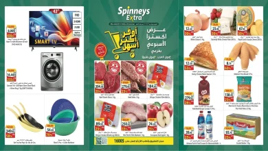 عروض سبينس اليوم 8 يناير حتى 13 يناير 2026 توفير اكسترا