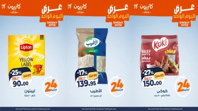 عروض كازيون اليوم الاربعاء 7 يناير 2026 افضل عروض اليوم