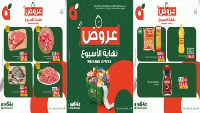 عروض بنده مصر من 8 يناير حتى 10 يناير 2026 الويك اند