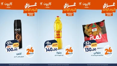 عروض كازيون اليوم السبت 3 يناير 2026 افضل عروض اليوم