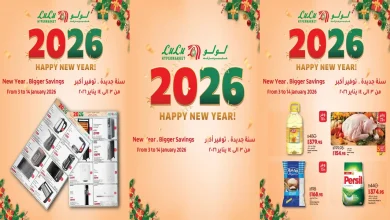 عروض لولو مصر اليوم 3 يناير حتى 14 يناير 2026 السنة الجديدة