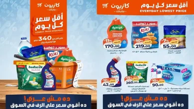 عروض كازيون اليوم الاربعاء 14 يناير حتى 19 يناير 2026 أقل سعر