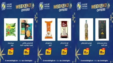 عروض اولاد رجب اليوم 15 يناير حتى 17 يناير 2026 الويك اند
