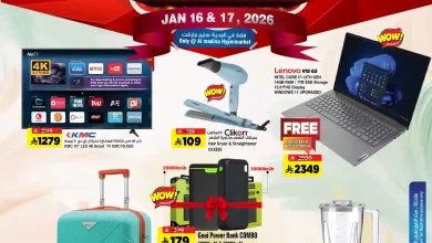 عروض المدينة هايبر ماركت الرياض اليوم 16 و 17 يناير 2026