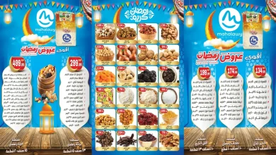 عروض اولاد المحلاوى من 18 يناير 2026 شنط رمضان