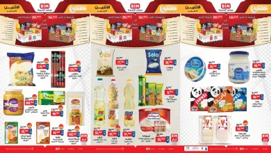 عروض بيم اليوم الاثنين 19 يناير 2026 كل الفروع