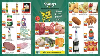 عروض سبينس اليوم 21 يناير حتى 27 يناير 2026 عرض اكسترا