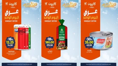عروض كازيون اليوم الخميس 22 يناير 2026 افضل عروض اليوم