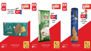 عروض بيم اليوم الاحد 25 يناير 2026 خصومات كل الفروع