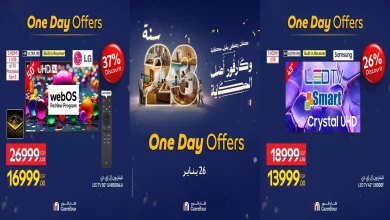 عروض كارفور مصر اليوم الاثنين 26 يناير 2026 عروض اليوم الواحد