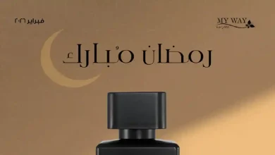 كتالوج ماى واى فبراير 2026 كتالوج خصومات رمضان