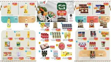 عروض بنده مصر اليوم 28 يناير حتى 15 فبراير 2026 مجلة خصومات رمضان