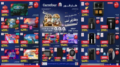 عروض كارفور مصر اليوم 11 يناير حتى 18 يناير 2026 عيد ميلاد كارفور