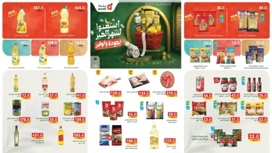 عروض بنده مصر من 14 يناير حتى 27 يناير 2026 مجلة عروض رمضان