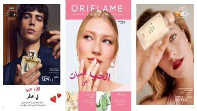 كتالوج اوريفليم فبراير 2026 كتالوج عيد الحب