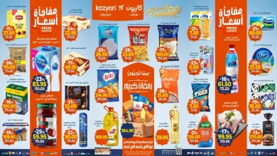 عروض كازيون الثلاثاء 20 يناير حتى 26 يناير 2026 عرض التلات