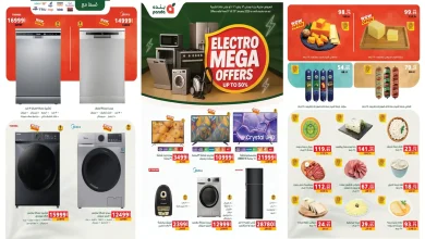 عروض بنده مصر من 5 يناير حتى 13 يناير 2026 خصومات ميجا