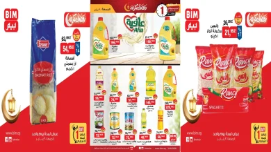 عروض بيم اليوم الجمعة 30 يناير 2026 خصومات كل الفروع