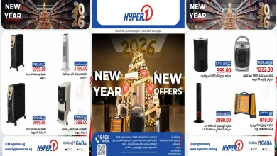 عروض هايبر وان اليوم 5 يناير 2026 اقوى خصومات الدفايات