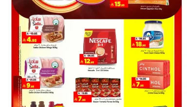 عروض المدينة هايبر ماركت الرياض اليوم 11 يناير حتى 13 يناير 2026