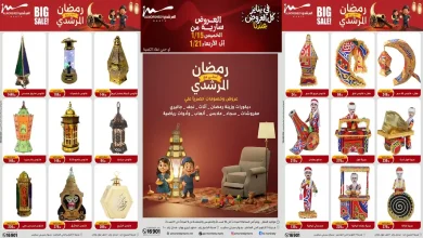عروض المرشدى اليوم 15 يناير حتى 21 يناير 2026 خصومات رمضان