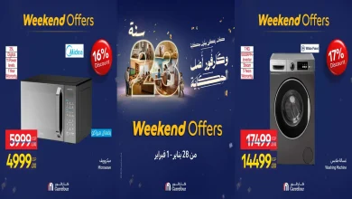 عروض كارفور مصر اليوم 28 يناير حتى 1 فبراير 2026 الاجهزة الكهربائية
