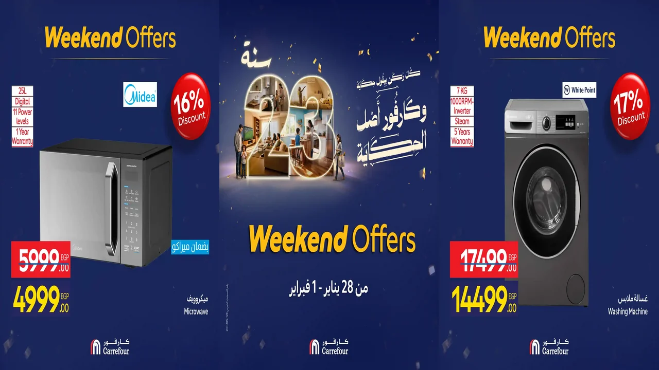 عروض كارفور مصر اليوم 28 يناير حتى 1 فبراير 2026 الاجهزة الكهربائية