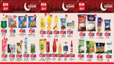 عروض بيم اليوم 6 يناير حتى 12 يناير 2026 كل الفروع