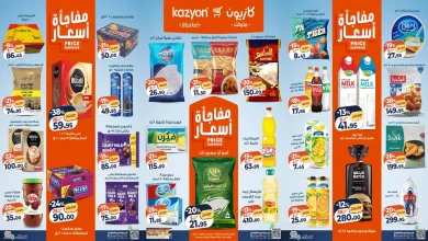 عروض كازيون الثلاثاء 6 يناير حتى 12 يناير 2026 عرض التلات