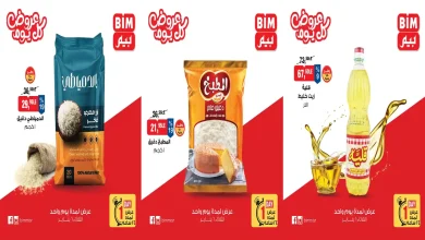 عروض بيم اليوم الثلاثاء 6 يناير 2026 خصومات كل الفروع