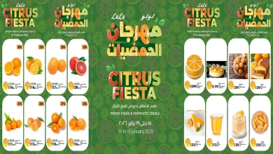عروض لولو مصر اليوم 15 يناير حتى 19 يناير 2026 مهرجان الحمضيات