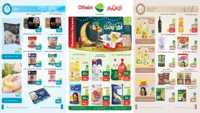 عروض العثيم مصر اليوم 14 يناير حتى 25 يناير 2026 خصومات رمضان