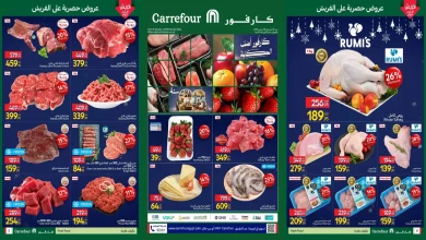 عروض كارفور مصر 15 يناير حتى 18 يناير 2026 الفريش فود