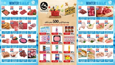 عروض اولاد المحلاوى من 16 يناير حتى 25 يناير 2026 عروض رمضان