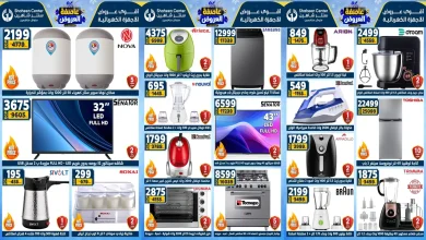 عروض سنتر شاهين اليوم حتى 28 يناير 2026 عاصفة العروض