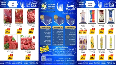 عروض اولاد رجب اليوم 25 يناير حتى 8 فبرابر 2026 عروض رمضان