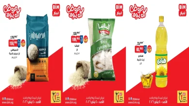 عروض بيم اليوم الاحد 4 يناير 2026 خصومات كل الفروع