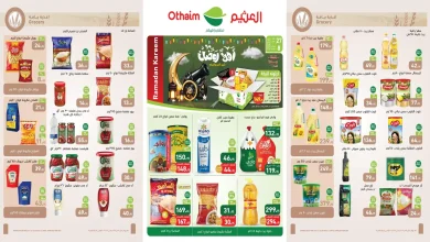 عروض العثيم مصر اليوم 27 يناير حتى 8 فبراير 2026 اهلا رمضان